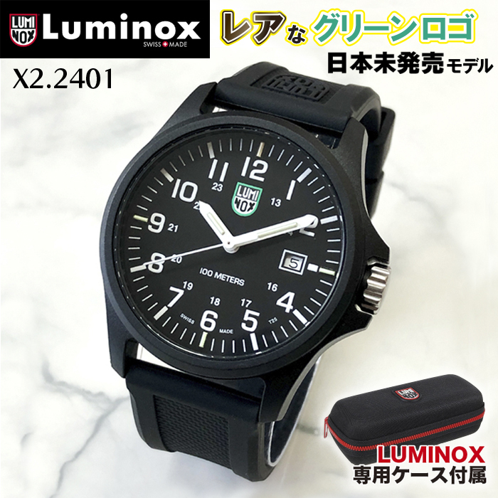 ルミノックス 腕時計 メンズ LUMINOX グリーンロゴ X2.2401 時計 Patagonia Carbonox ブラック 44mm 日本未発売モデル レア_画像1