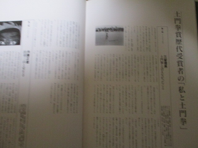 ME034/ 土門拳の伝えたかった日本 毎日新聞社・土門拳記念館 (定価3520円) 日本と日本人の真髄を垣間見ることができる土門拳の入魂の写真集_画像7