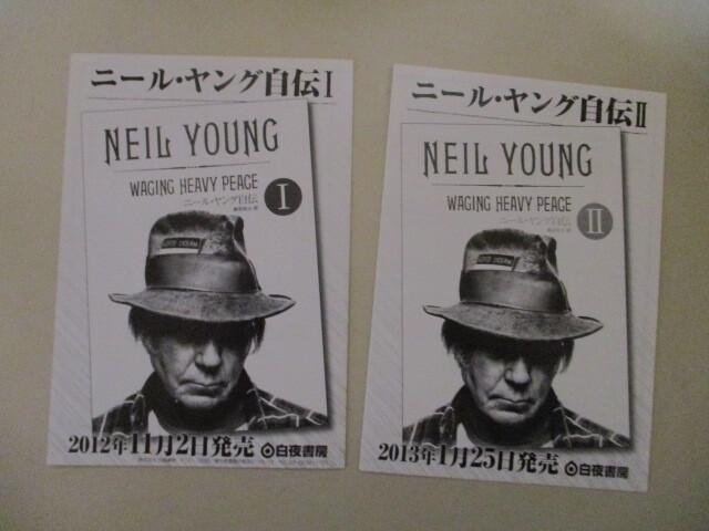 ME098(2 pcs. ) Neal * Young autobiography 1,2 Byakuya-Shobo 2012,2013 year the first version no. 1.