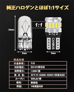 T10 LED 爆光 ホワイト 6個 キャンセラー内蔵 LED T10 車検対応 3030+3014LEDチップ18連 DC12Vの画像3
