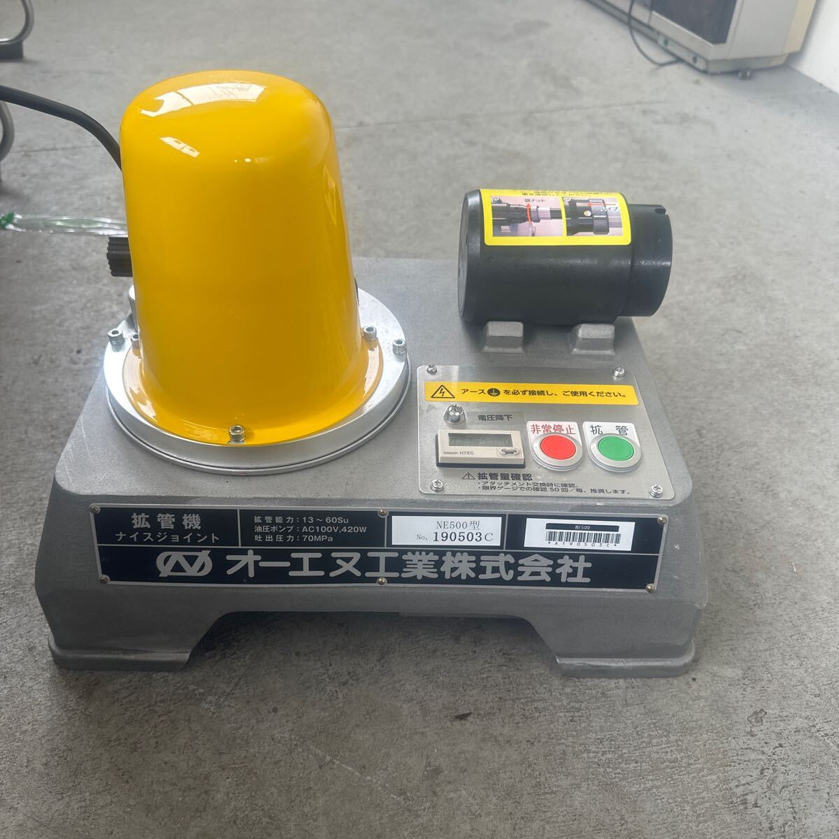 Yahoo!オークション - オーエヌ工業 拡管機 ナイスジョイント NE500 Yahoo!オークション - オーエヌ工業 拡管機 ナイスジョイント NE500
