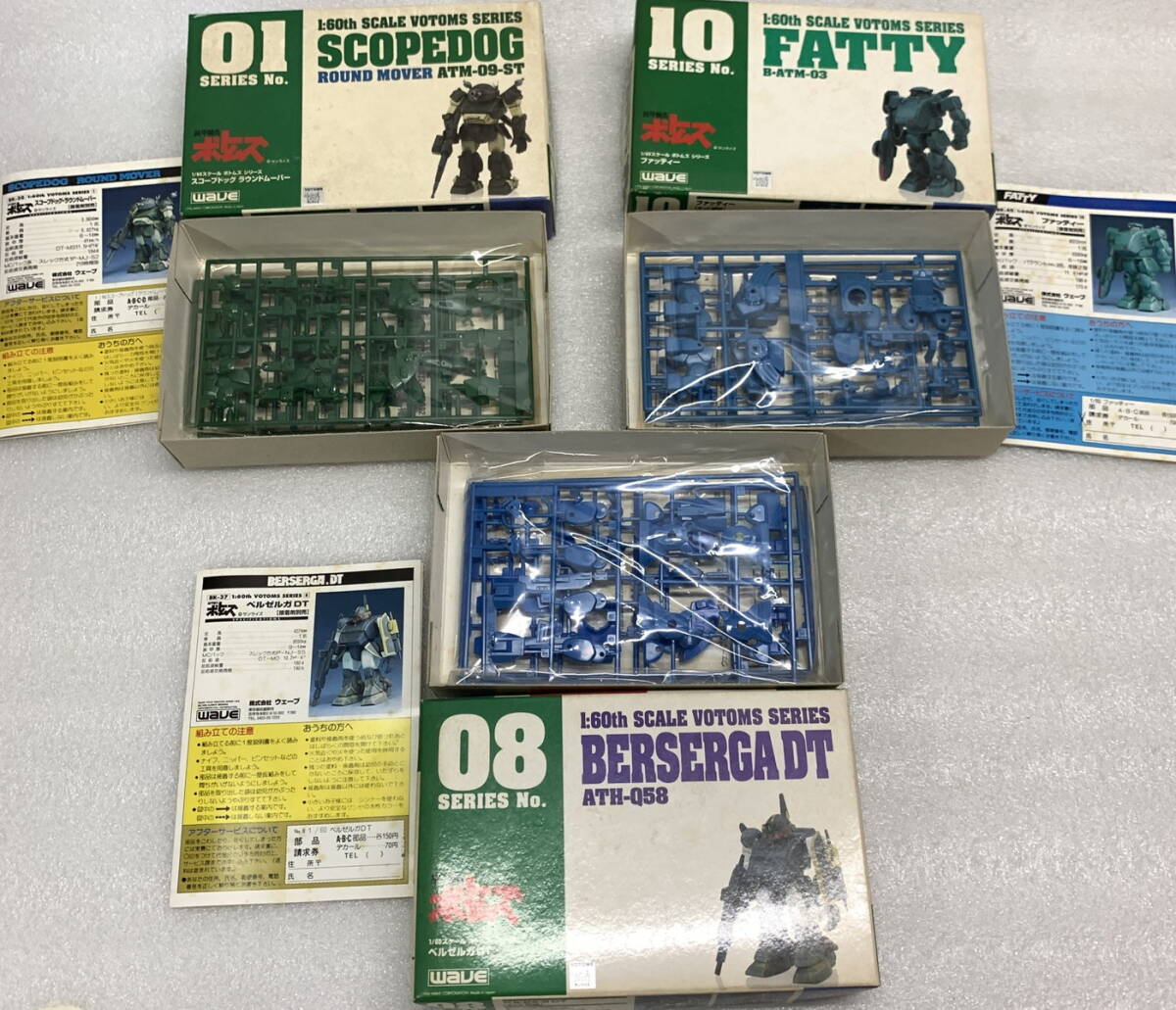 * Wave Armored Trooper Votoms plastic model 3 body set [ present condition pick up ] [ deterioration equipped / long-term keeping goods ] retro plastic model not yet constructed / used (S240416_5)