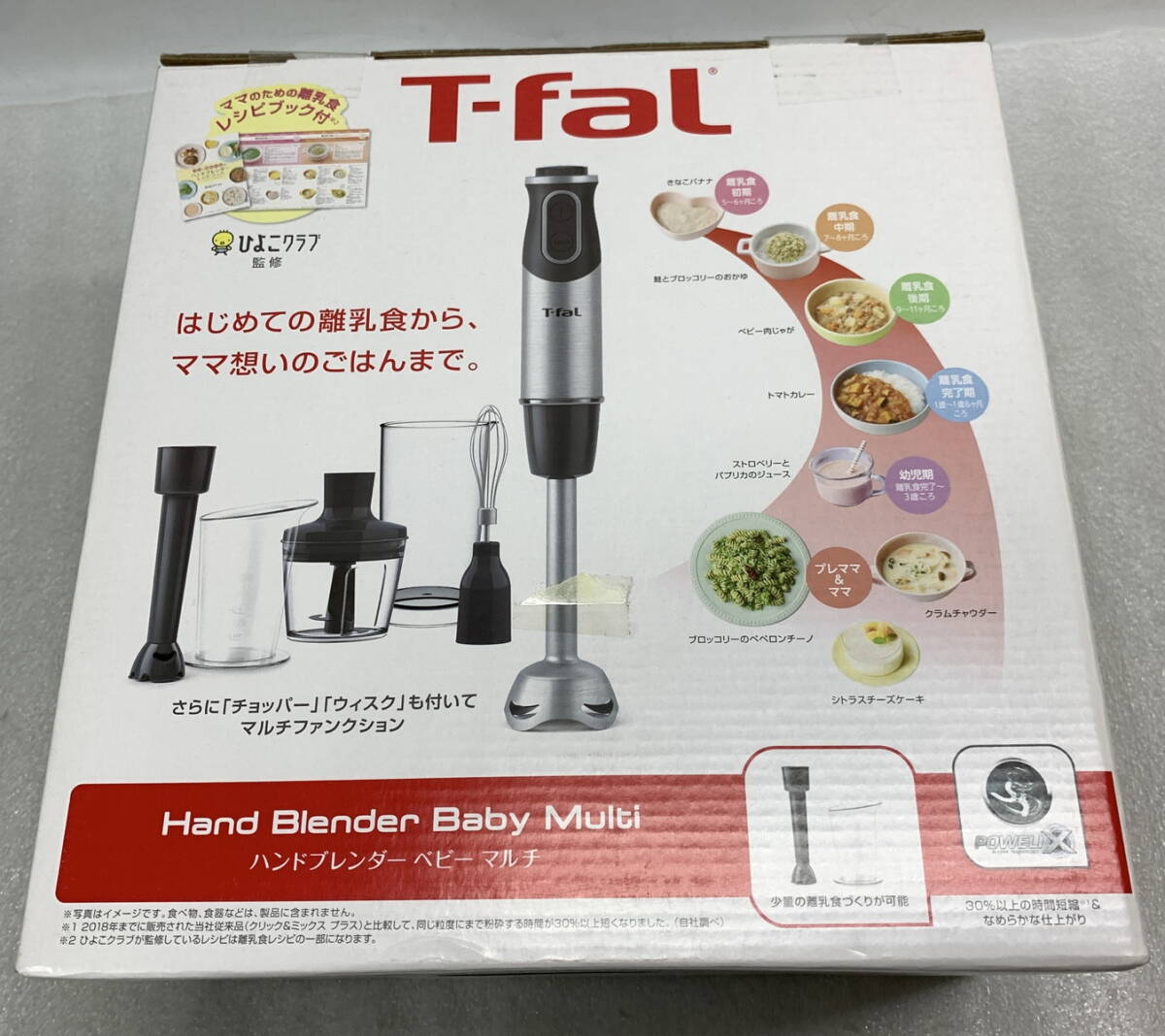 ◇ T-fal ハンドブレンダー ベビー マルチ [ HB65H8JP ] 【未開封/保管品】 離乳食レシピ付き 家電 ティファール / 新品(S240423_9)_画像6