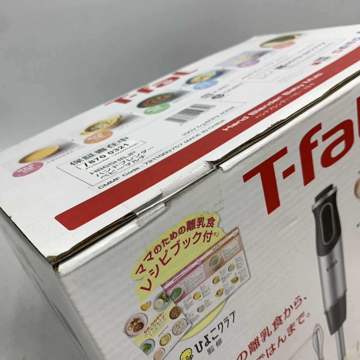 ◇ T-fal ハンドブレンダー ベビー マルチ [ HB65H8JP ] 【未開封/保管品】 離乳食レシピ付き 家電 ティファール / 新品(S240423_9)_画像5