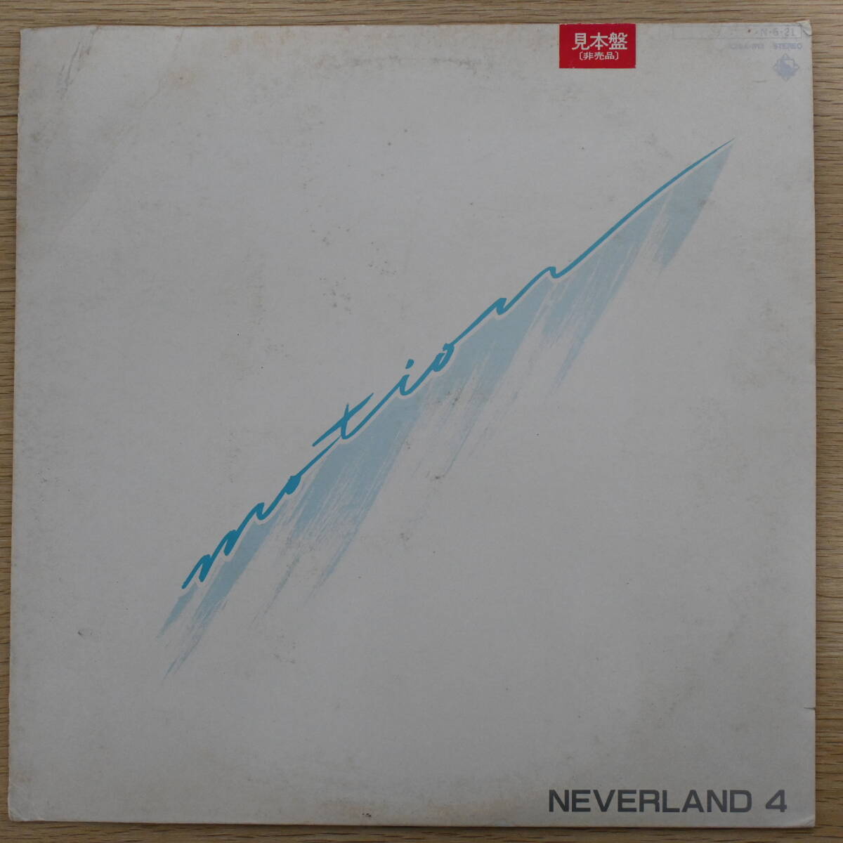 00422【LP プロモ】「ネバーランド / Motion Neverland 4」の画像1