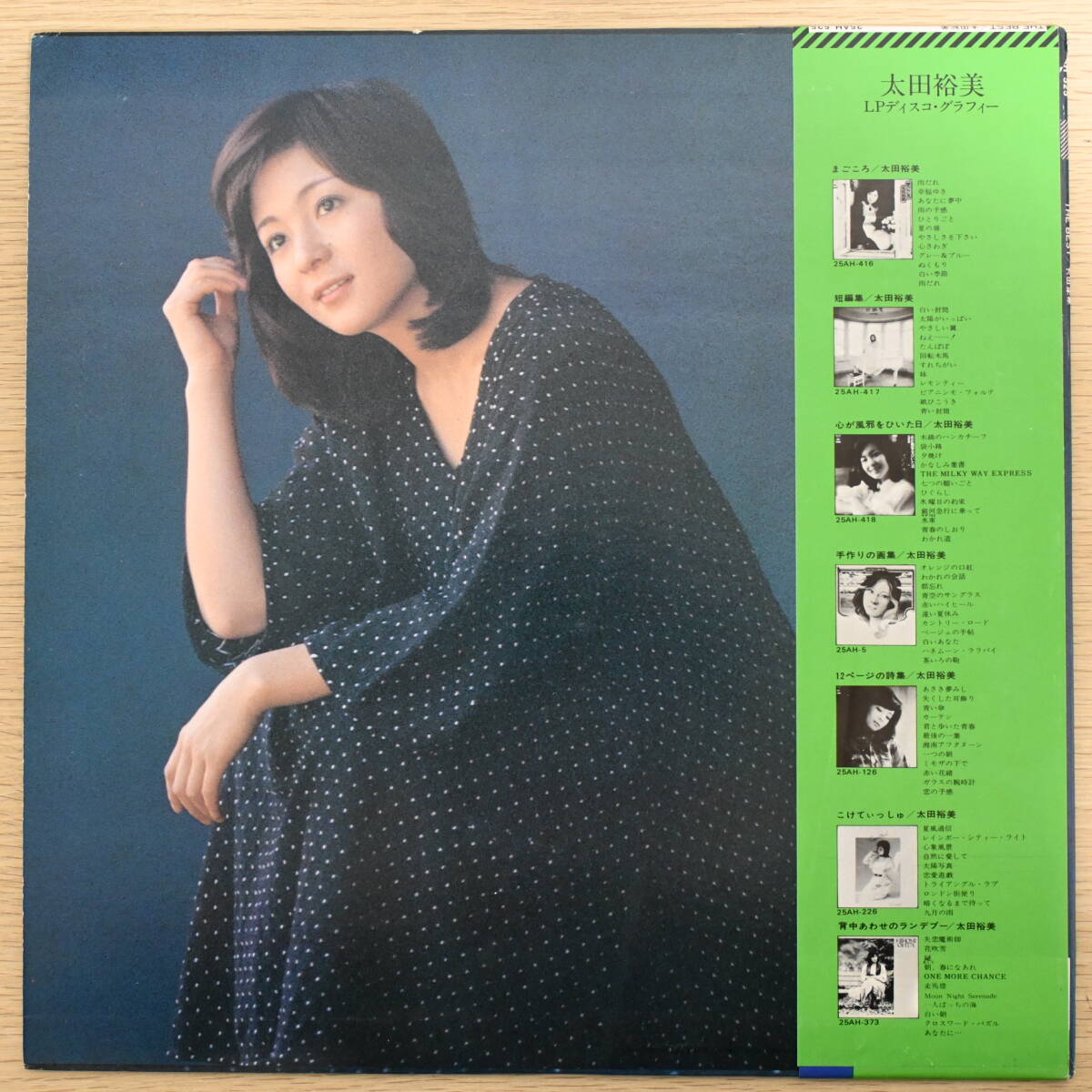 00452【LP 帯付】「太田裕美 / THE BEST」木綿のハンカチーフ,たんぽぽ,雨だれ,失恋魔術師,Moon Night Serenade_画像2