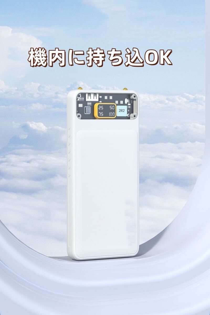 モバイルバッテリー 20000mAh 軽量 小型 PSE認証済　カラー：白_画像4