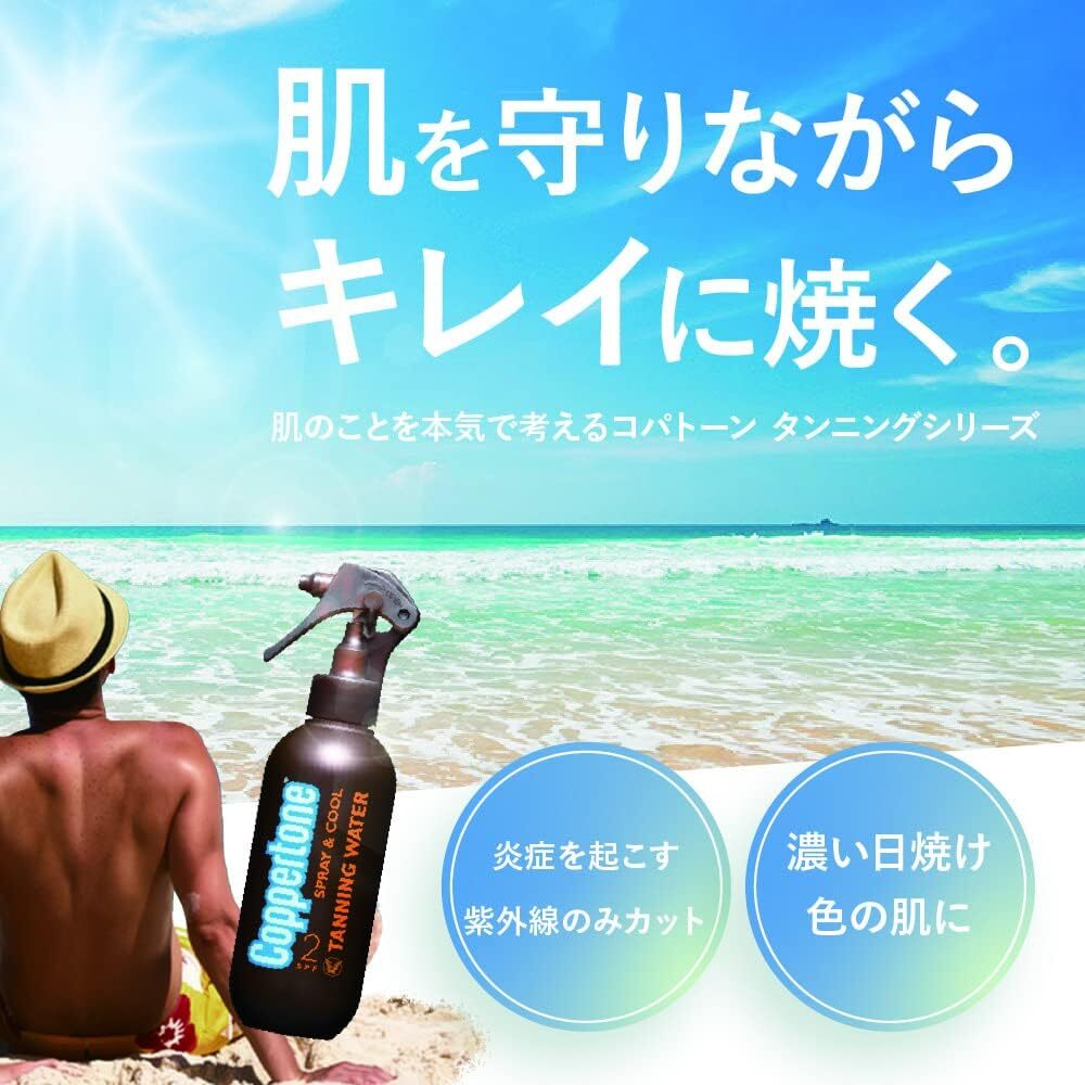 コパトーン タンニング ウォーター ディープ SPF2 200ml_画像3