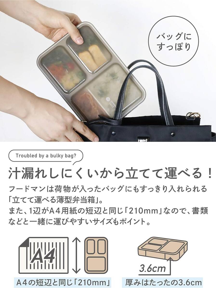 シービージャパン(CB JAPAN) フードマン 弁当箱 立てて運べる 薄型弁当箱 600ml [ 抗菌 ] グレーベージュ 汁漏の画像3