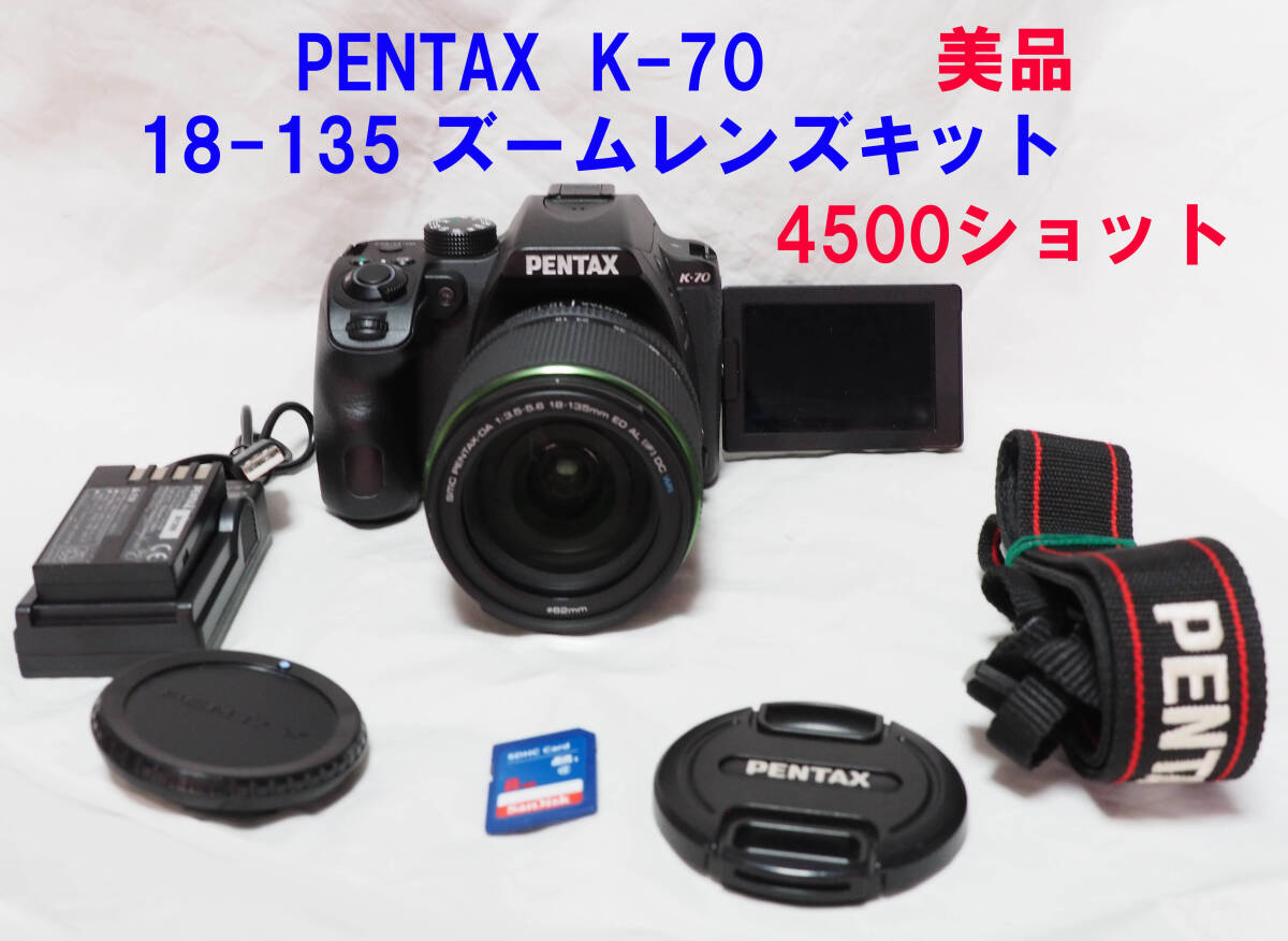 4483ショット★ペンタックス PENTAX K-70 K70 18-135mm ED WR ズームレンズキット 正常作動 美品