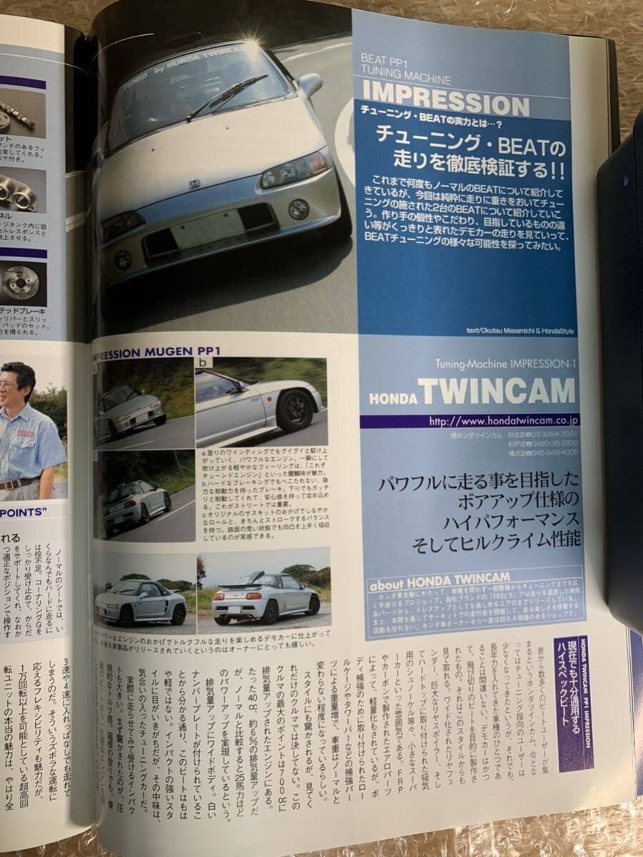 ホンダ スタイル 雑誌 【本】2005年12月〓ホンダ ビート【BEAT】pp1特集〓Honda Style 2005/12 良品 コレクション整理の画像4