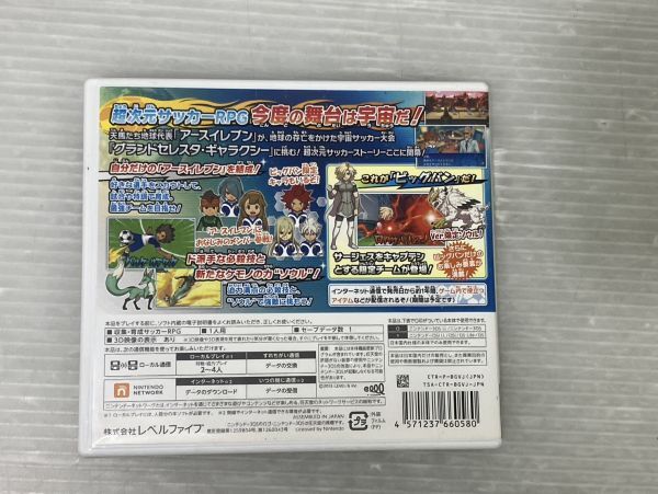 HS138-240414-038【中古】ニンテンドー3DS ソフト イナズマイレブンGO ギャラクシー ビッグバン LEVEL5 イナイレ 動作確認済の画像2