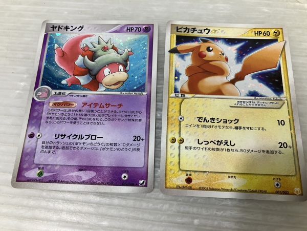 HS196-240427-077【中古】ポケモンカードゲーム ピカチュウ☆ スター ヤドキング まとめ ポケカ ギフトボックス プロモ 001/002の画像1