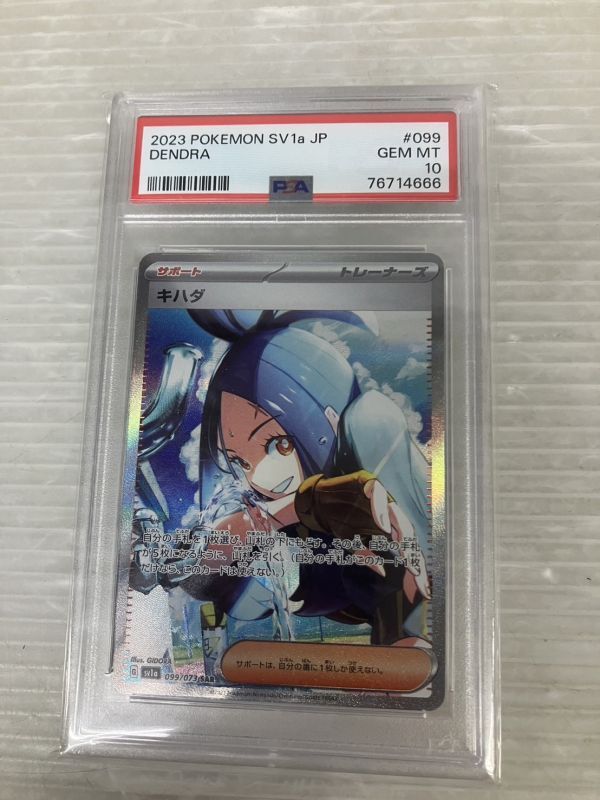 HS198-240428-077【中古】ポケモンカードゲーム PSA10 キハダ SAR G sv1a 099/073 トリプレットビート ポケカ PSA鑑定品の画像1