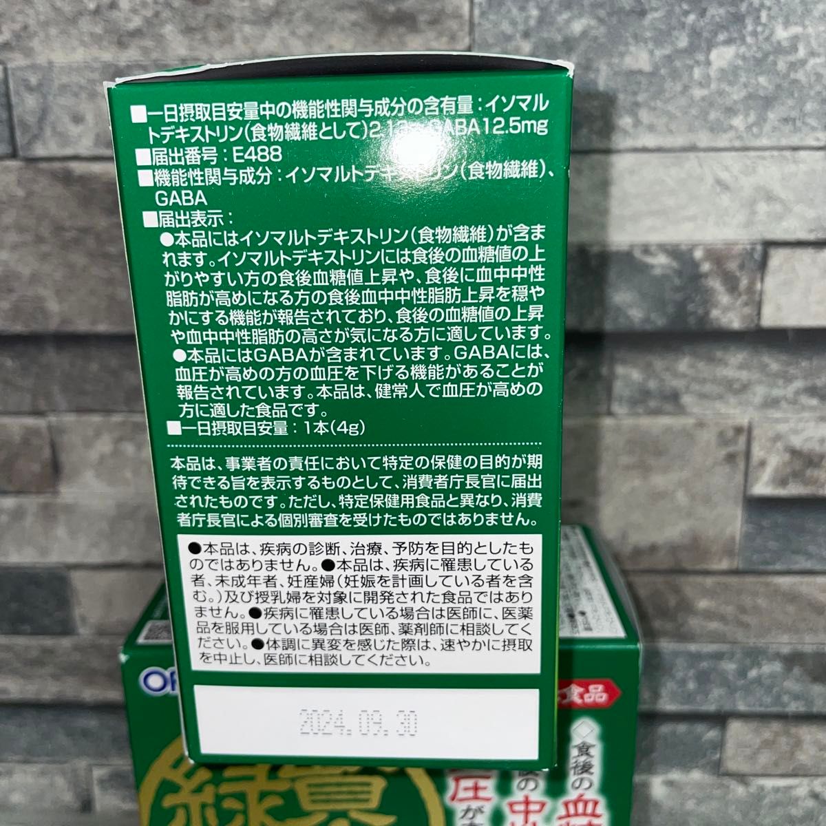 オリヒロ　賢人の緑茶  30杯分×2箱