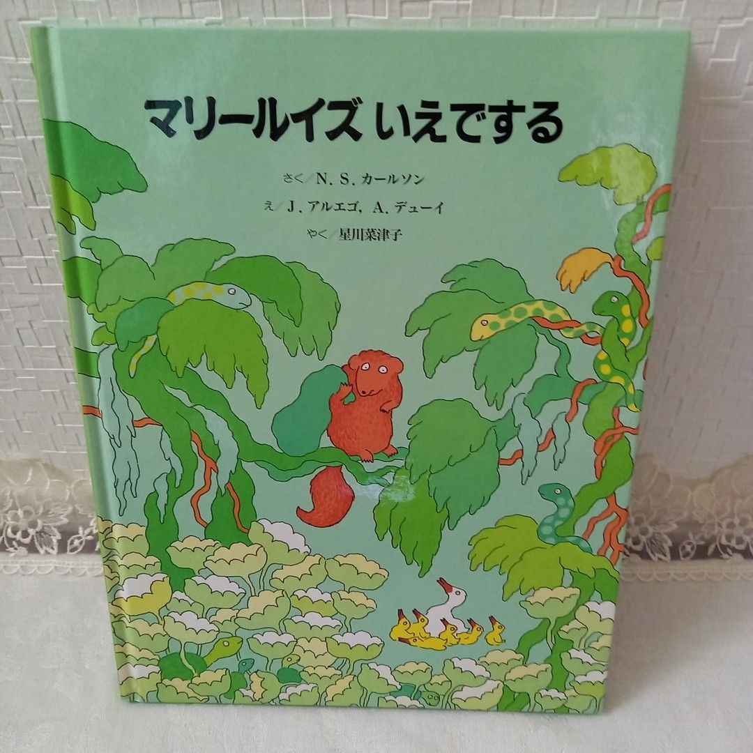 からすのパンやさん　14ひきのあさごはん　ベンジーのふねのたび　その他　総計6冊