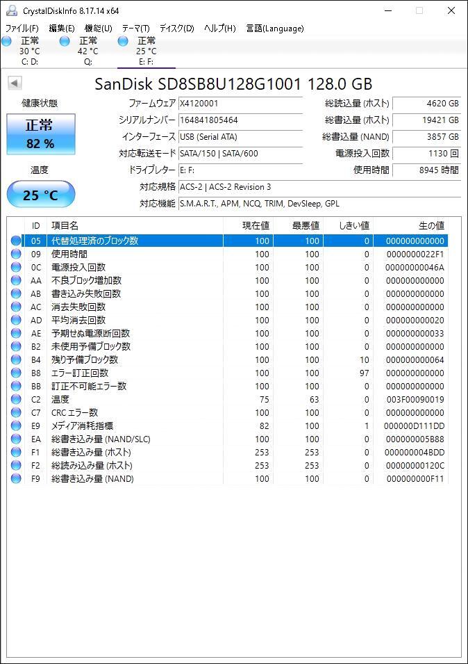 SANDISK X400 SD8SB8U-128G-1001 120GB 2.5インチ内蔵用SSDの画像3
