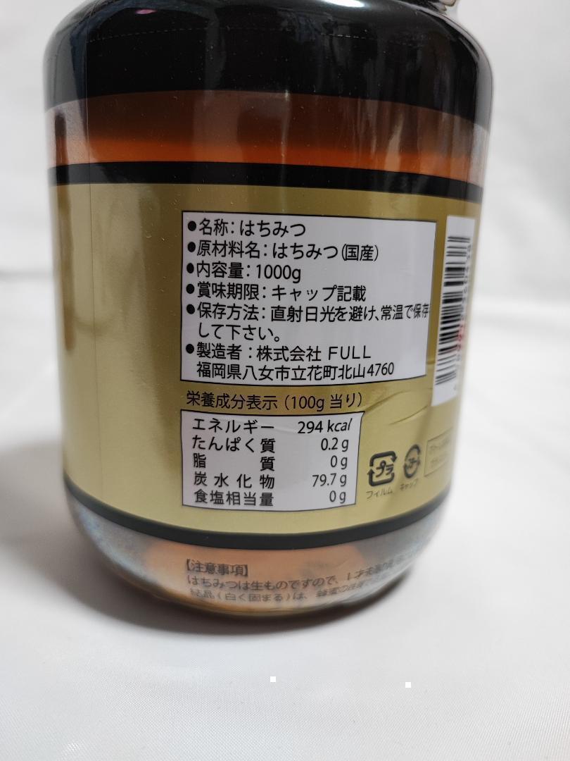 ★★★★国産純粋はちみつ 1000g 1kg 日本製 はちみつ ハチミツ×1本★★★★★_画像4