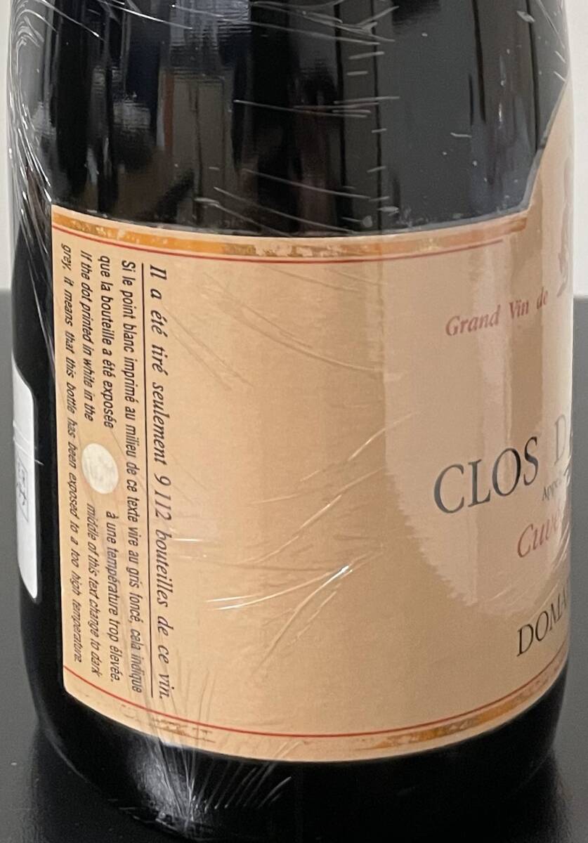 2005 クロ ド ラ ロシュ VV ドメーヌ ポンソ Domaine Ponsot Clos de la Rocheの画像3