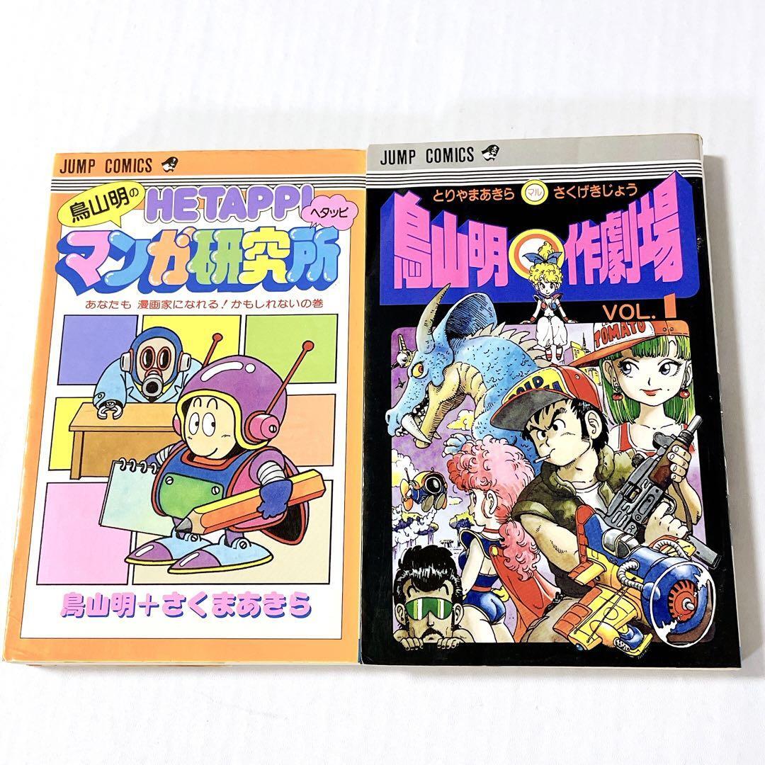 初版 7冊 ハニ太郎です。やっぱり 3ばんめの だって~ こりゃまた 初版 7冊 ハニ太郎です。やっぱり 3ばんめの だって~ こりゃまた