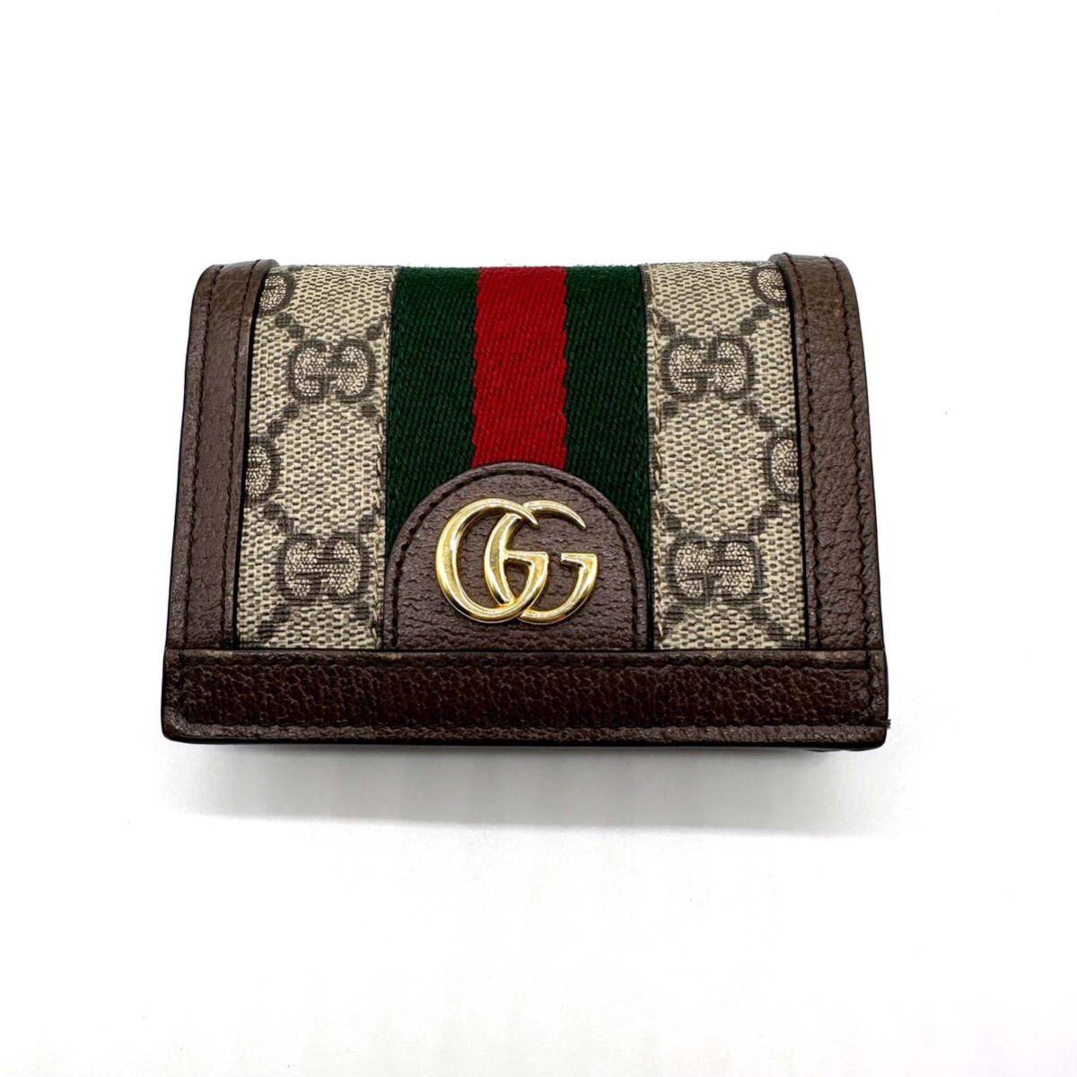 【美品】GUCCI グッチ GGスプリーム オフィディア コンパクトウォレット 二つ折り財布