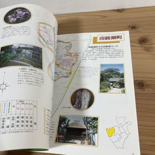 カヲ○0415s[かつしかの文化財散策地図] 小冊子 葛飾区郷土と天文の博物館 平成10年_画像5