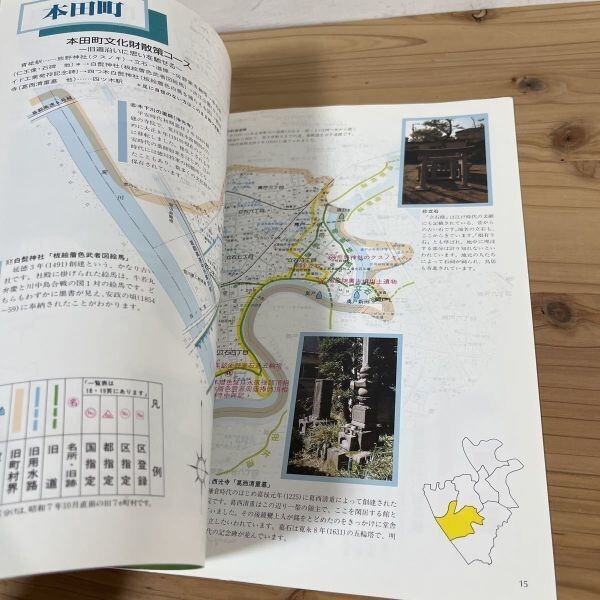 カヲ○0415s[かつしかの文化財散策地図] 小冊子 葛飾区郷土と天文の博物館 平成10年_画像4