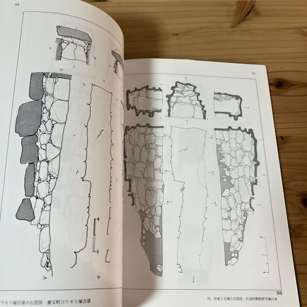 ケヲ○0419t[原始古代の但馬] 図録 但馬考古学研究会 昭和56年_画像5