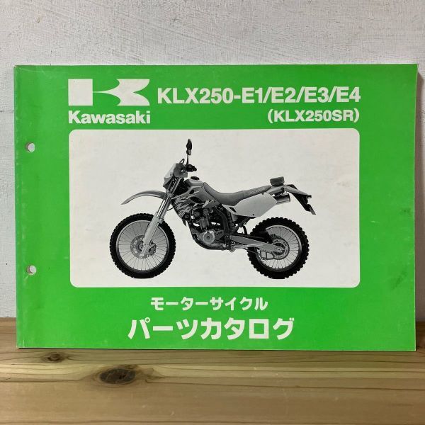 カヲ○0419t[Kawasaki モーターサイクル パーツカタログ KLX250 E1 E2 E3 E4] カワサキ 平成8年_画像1