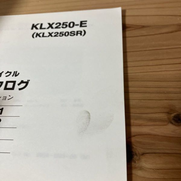 カヲ○0419t[Kawasaki モーターサイクル パーツカタログ KLX250 E1 E2 E3 E4] カワサキ 平成8年_画像5