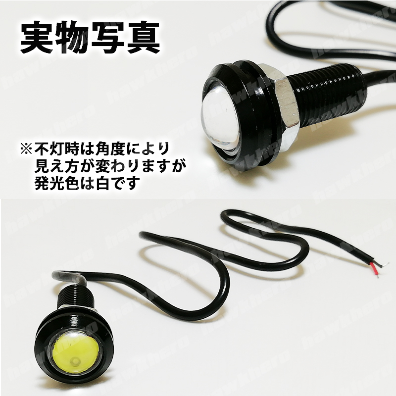 イーグルアイ LED COB ライト 10個 デイライト 12v 18mm 白 スポットライト 埋込型 車用ライト 防水 汎用 高輝度 ホークアイ ドレスアップの画像9