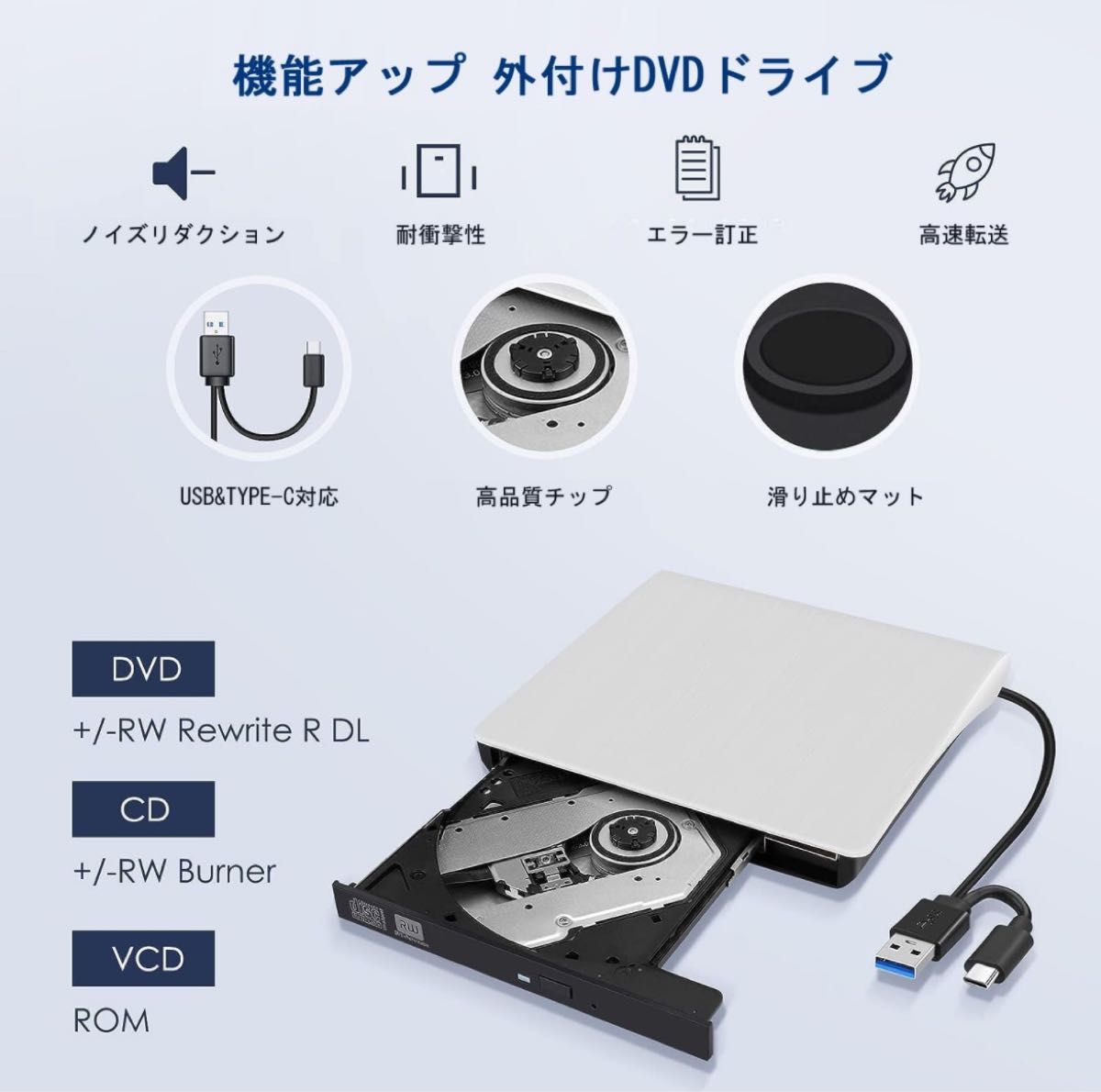外付け DVDドライブ USB 3.0 type-c 外付CD・DVDドライブ
