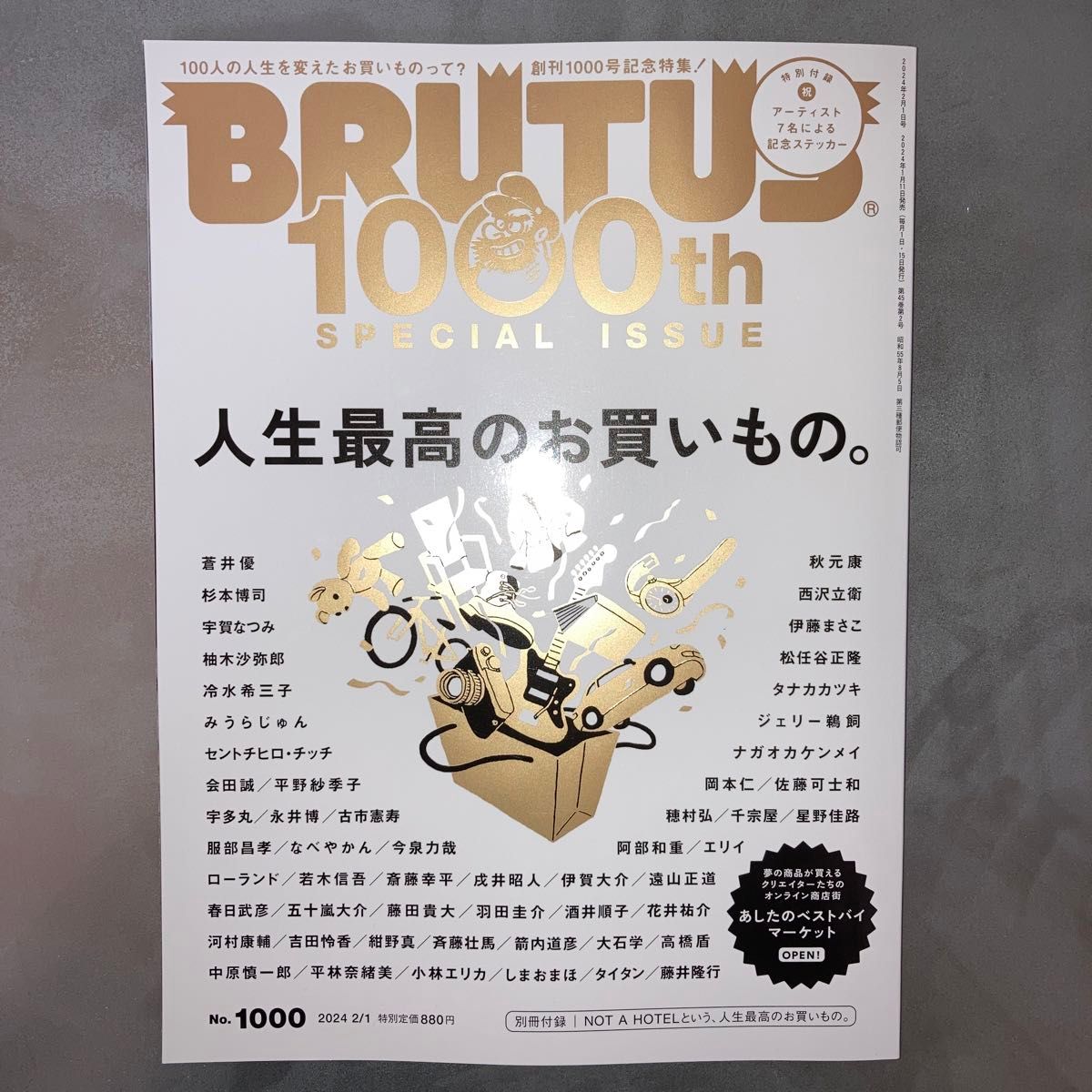 ＢＲＵＴＵＳ（ブルータス） ２０２４年２月１日号 （マガジンハウス）　創刊1000号 美品 特典ステッカー付