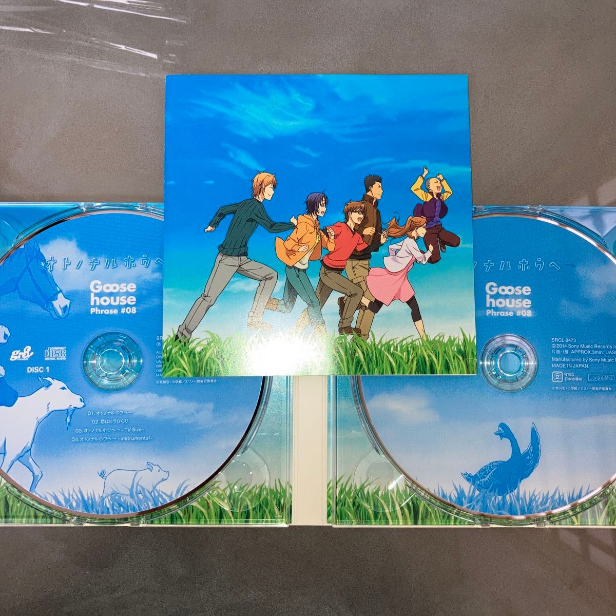 CD＋DVD オトノナルホウヘ→ （期間生産限定アニメ版） Ｇｏｏｓｅ ｈｏｕｓｅ　銀の匙