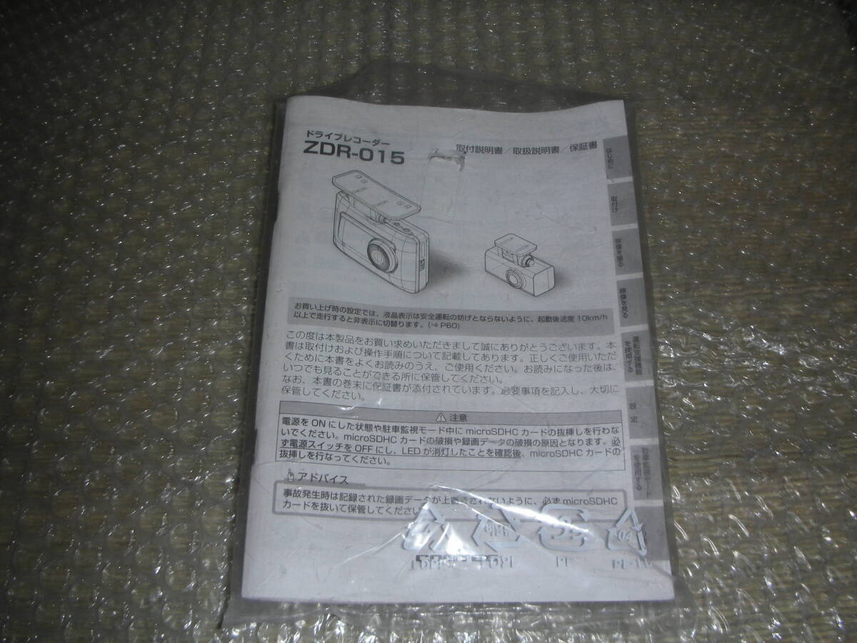 ★☆COMTEC コムテック 前後2カメラドライブレコーダー ZDR-015☆★の画像8