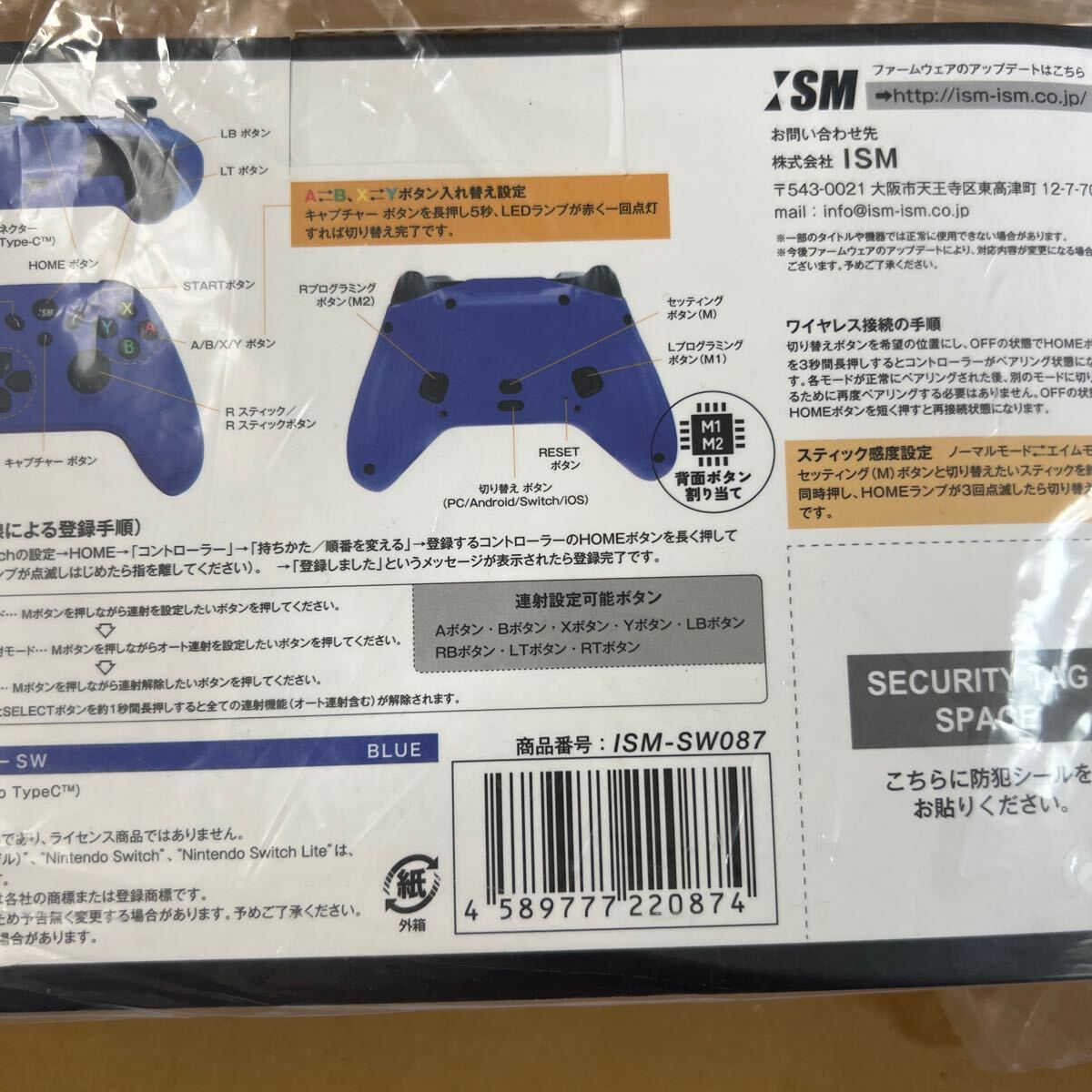 Switch ISM ワイヤレスコントローラSW (ブルー) 未使用品_画像2