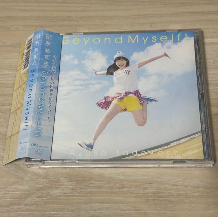 田所あずさ CD「Beyond Myself!」_画像1