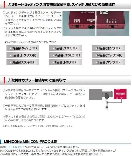 シエクル ジェイロード ミニコン スズキ ワゴンR MH23S MC-S03P_画像はイメージです