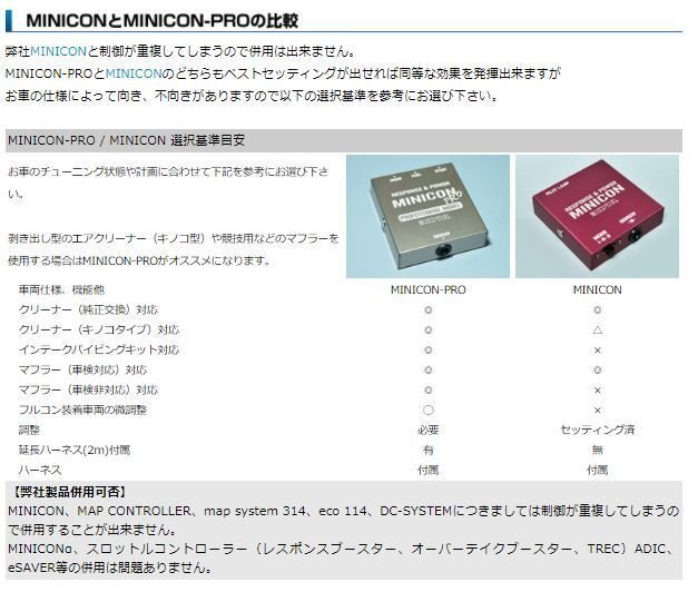 siecle シエクル ジェイロード ミニコン プロ バージョン2 ハスラー MR31S MCP-P17S MINICON PRO_画像はイメージです