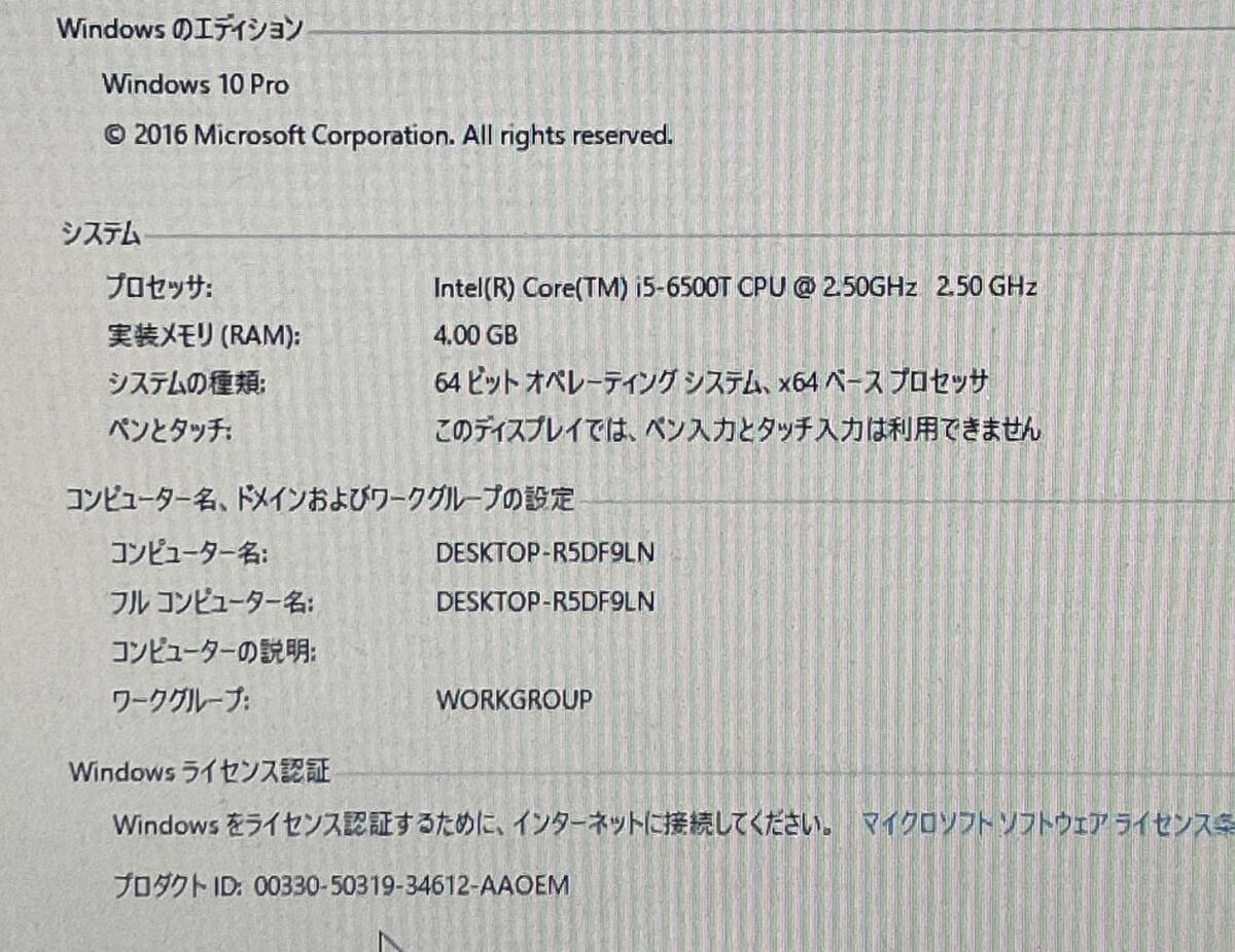☆FD026【中古現状品】 デスクトップパソコン 本体のみ DELL OptiPlex3040 (Core i5-6500T 2.50GHz/4GB/HDD500GB/DVD/Windows10) の画像8