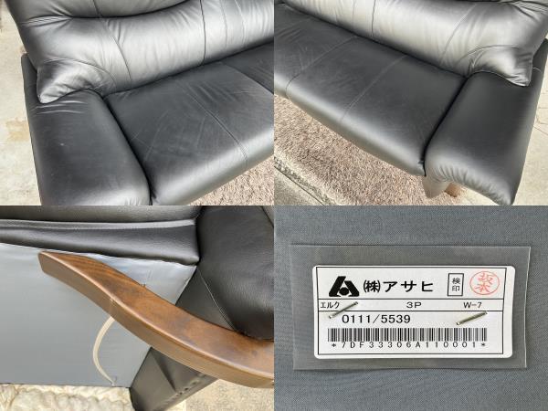 ☆FD217【中古品】 3人掛けソファ アサヒ エルク 人気のブラック ☆FD217【中古品】 3人掛けソファ アサヒ エルク 人気のブラック