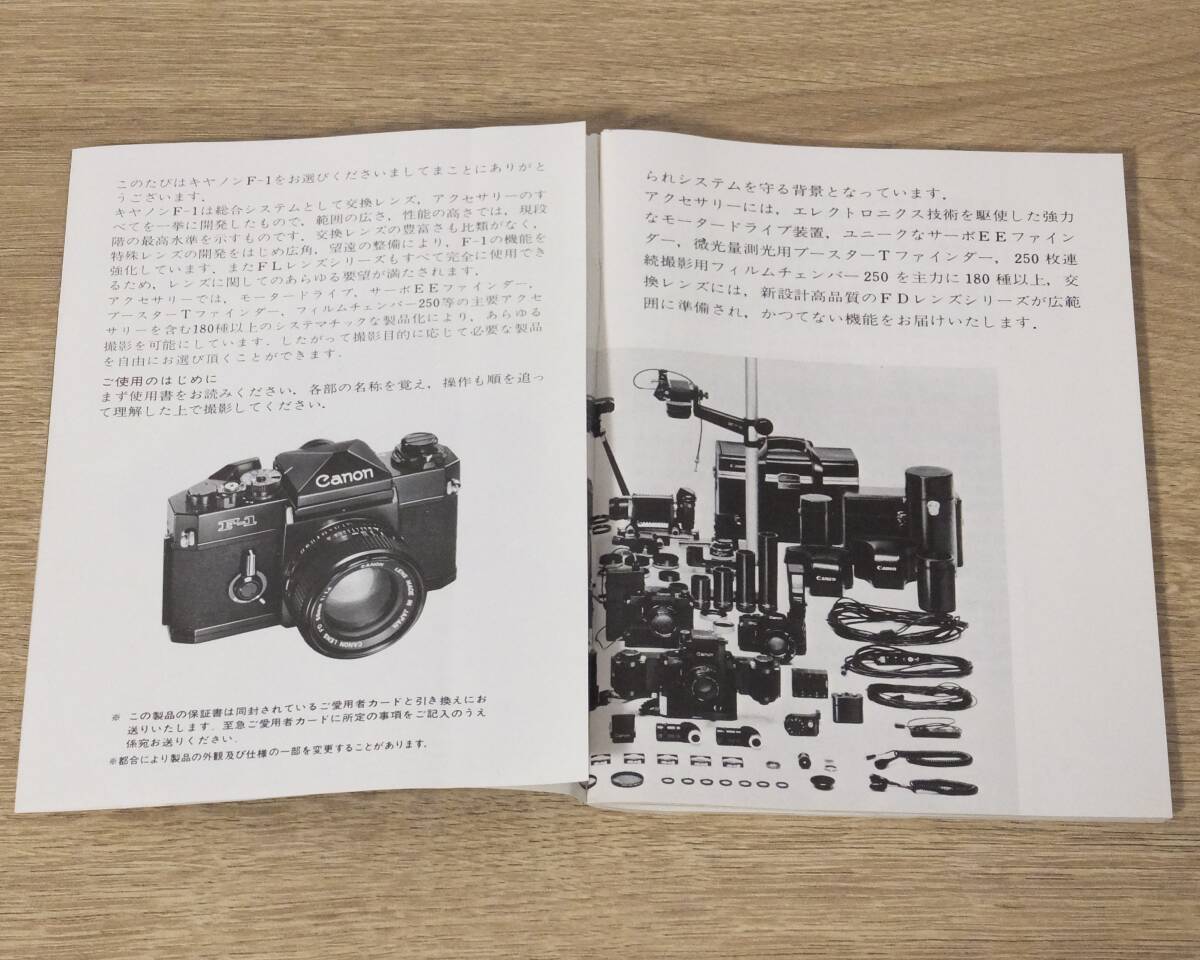 Canon キヤノン F-1 使用説明書 取扱説明書 日本語版 経年品の割には美品です_画像3