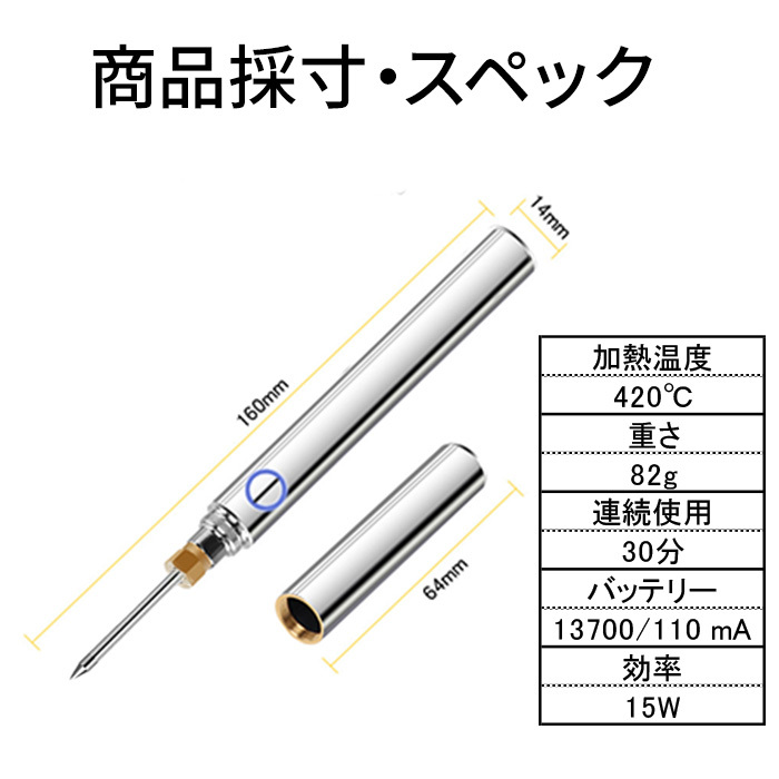 半田ごて コードレス USB 日本語取説 はんだごて こてさき 先端 ケース付き ハンダゴテ 充電式 台 自動 手動 極細 ポータブル コンパクト_画像5