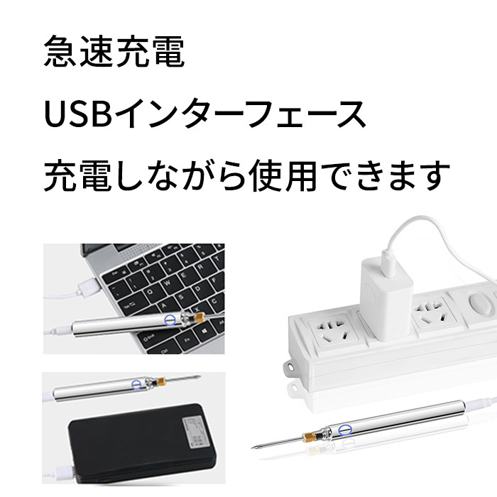 半田ごて コードレス USB 日本語取説 はんだごて こてさき 先端 ケース付き ハンダゴテ 充電式 台 自動 手動 極細 ポータブル コンパクト_画像3