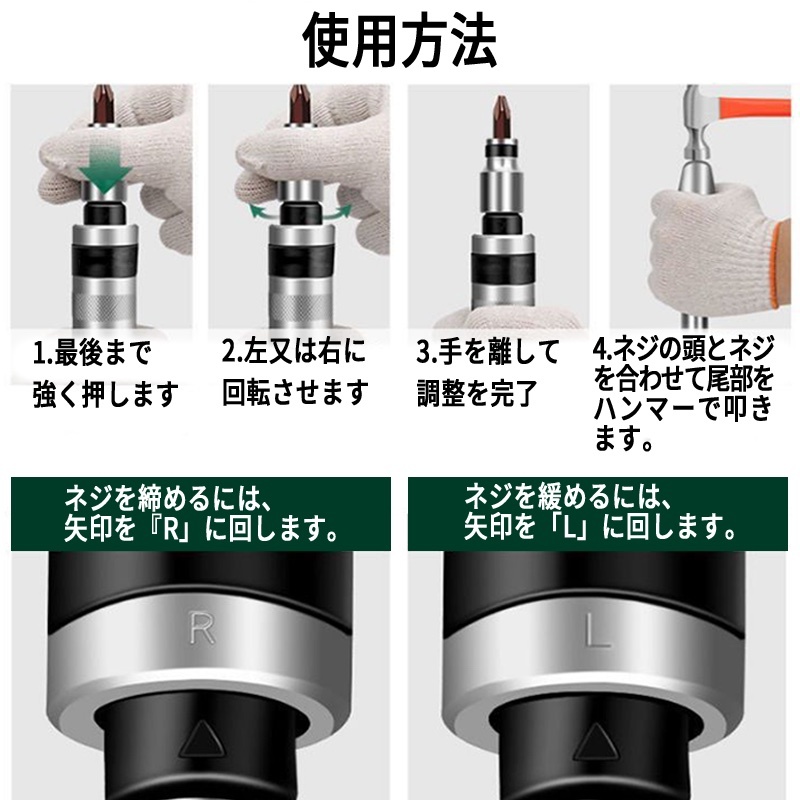 ショックドライバー インパクト アタック 手動 式替ビット 打撃 なめた 潰れた ネジ 折れた ボルト 錆 固着 強力 回転 除去 緩 ナットの画像4