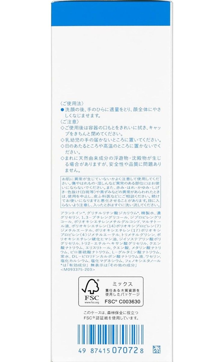 【お値下げしました！】イハダ 薬用ローション とてもしっとり化粧水 高精製ワセリン配合 180ml IHADA