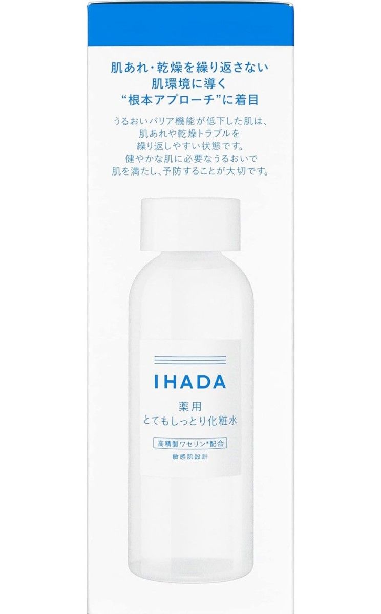 【お値下げしました！】イハダ 薬用ローション とてもしっとり化粧水 高精製ワセリン配合 180ml IHADA