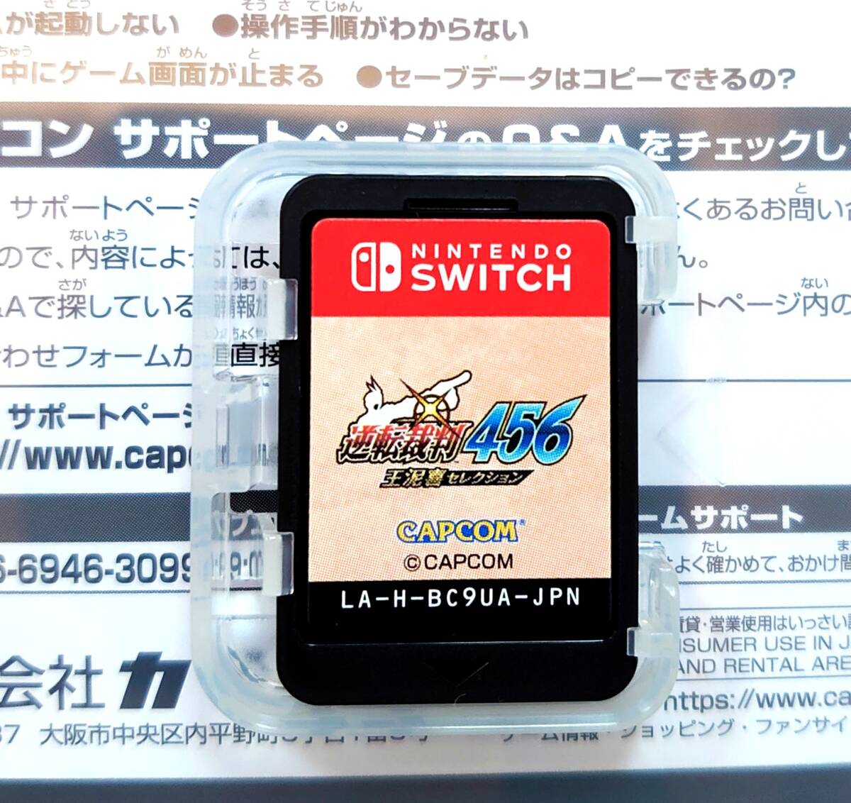 Switchソフト 逆転裁判456 王泥喜セレクション_画像4
