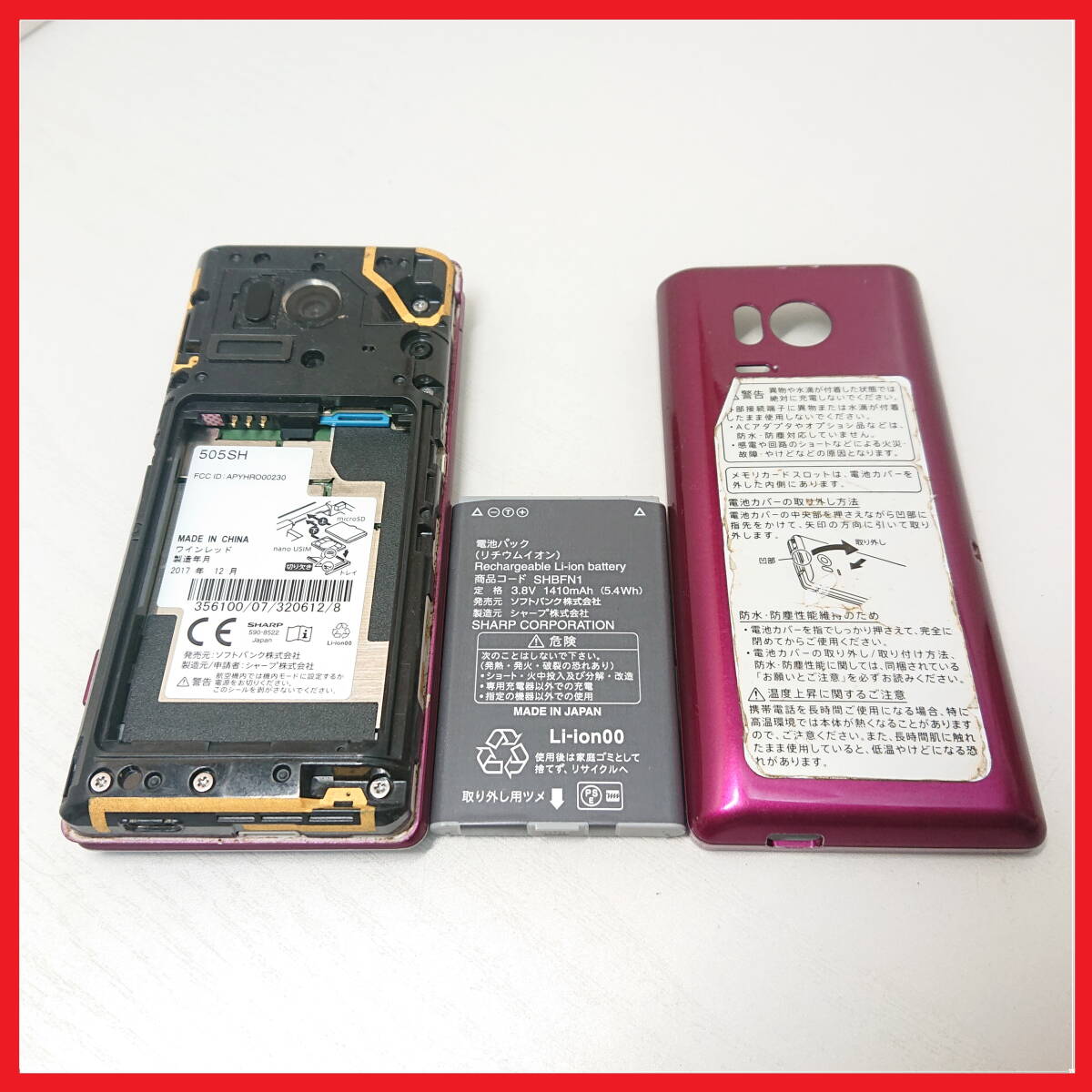 Softbank 505SH かんたん携帯9 【動作保証付！】：管128の画像6