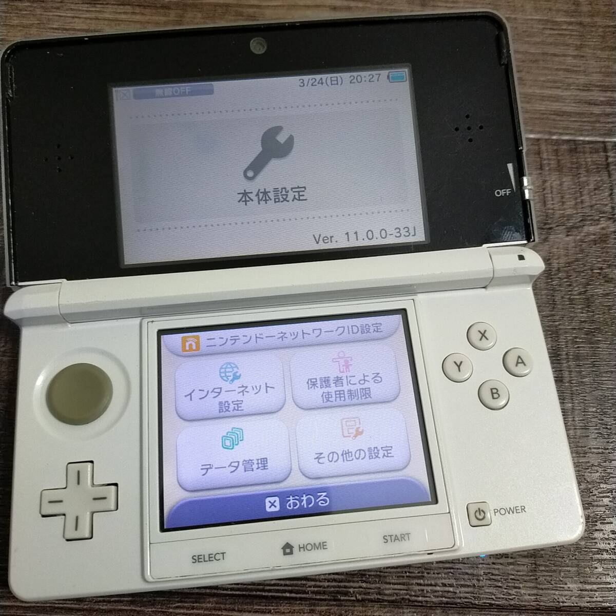 3ds アイスホワイト 白 NINTENDO 3DS 中古 任天堂 送料無料 動作確認◎ 2D/3D切り替えスイッチ × 本体_画像3